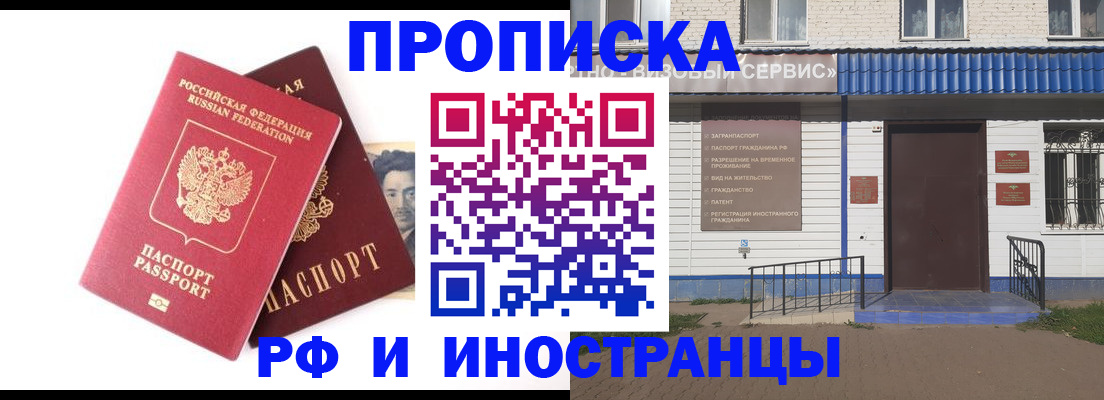 прописка для школы в Скопине