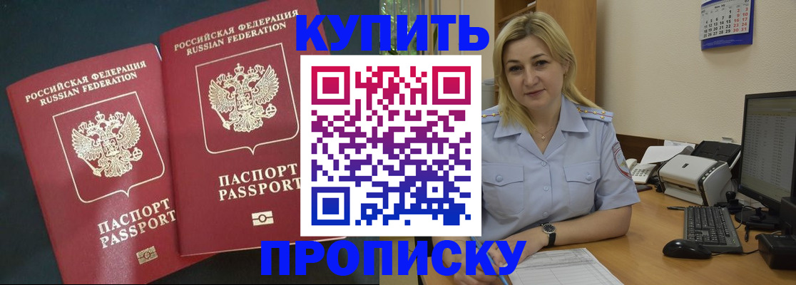 временная регистрация собственник в Скопине