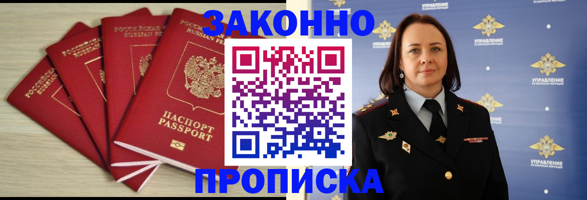 временная регистрация поиск в Скопине