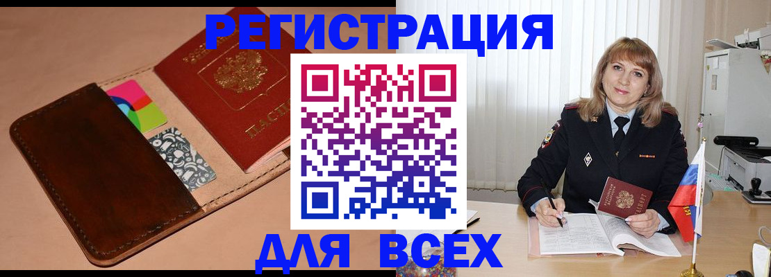 прописка 2025 в Скопине