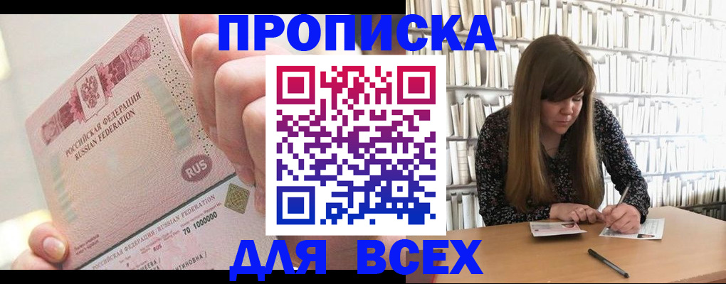 временная регистрация гарантия в Скопине