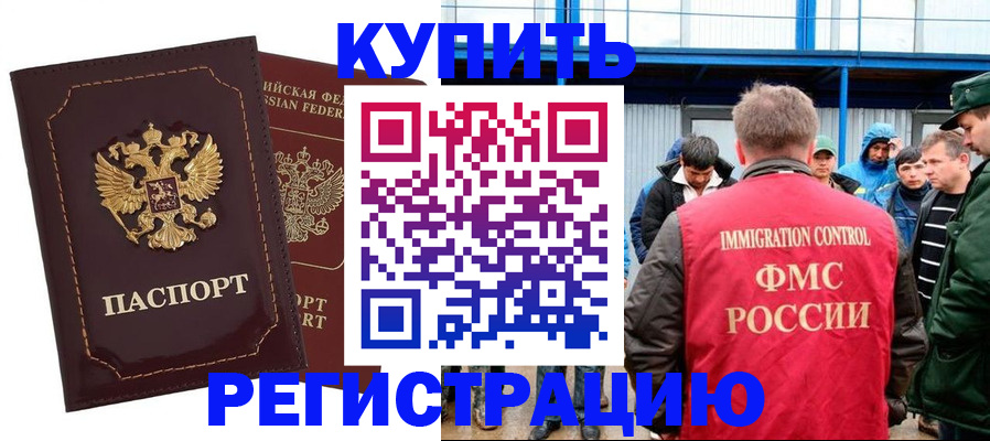 прописка регистрация в Скопине