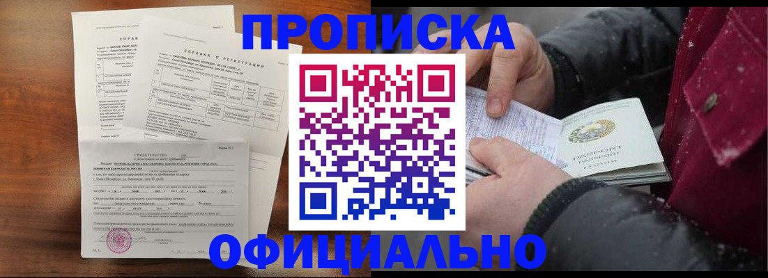 временная регистрация для школы в Скопине