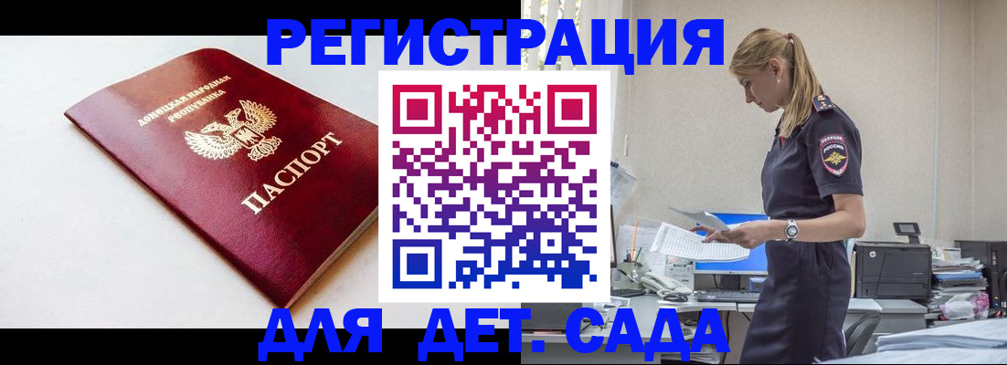 временная регистрация в Скопине