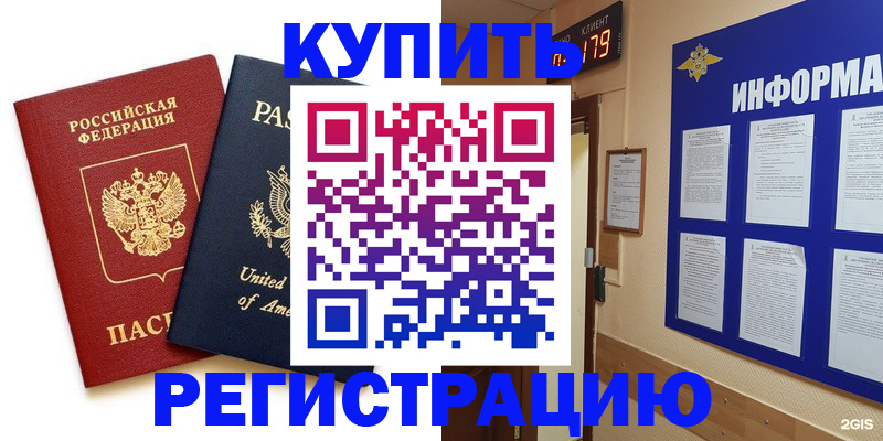 регистрация в Скопине