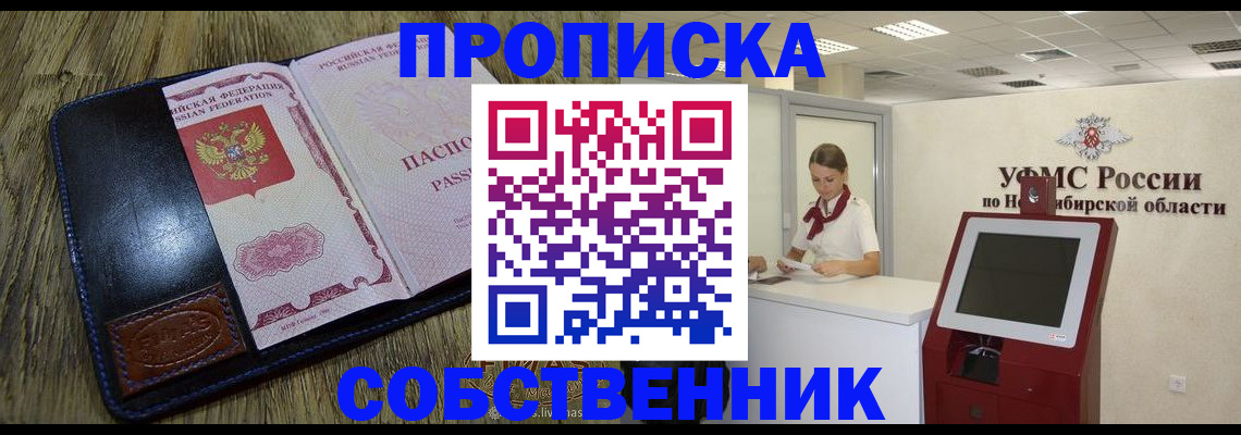 прописка гарантия в Скопине