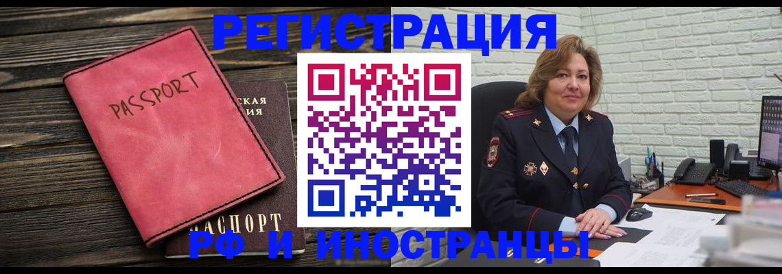 где прописаться в Скопине